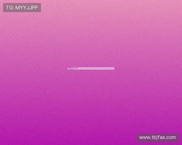 sunday扮野王：唤醒你内心的冒险家，拥抱每一次自由的狂欢